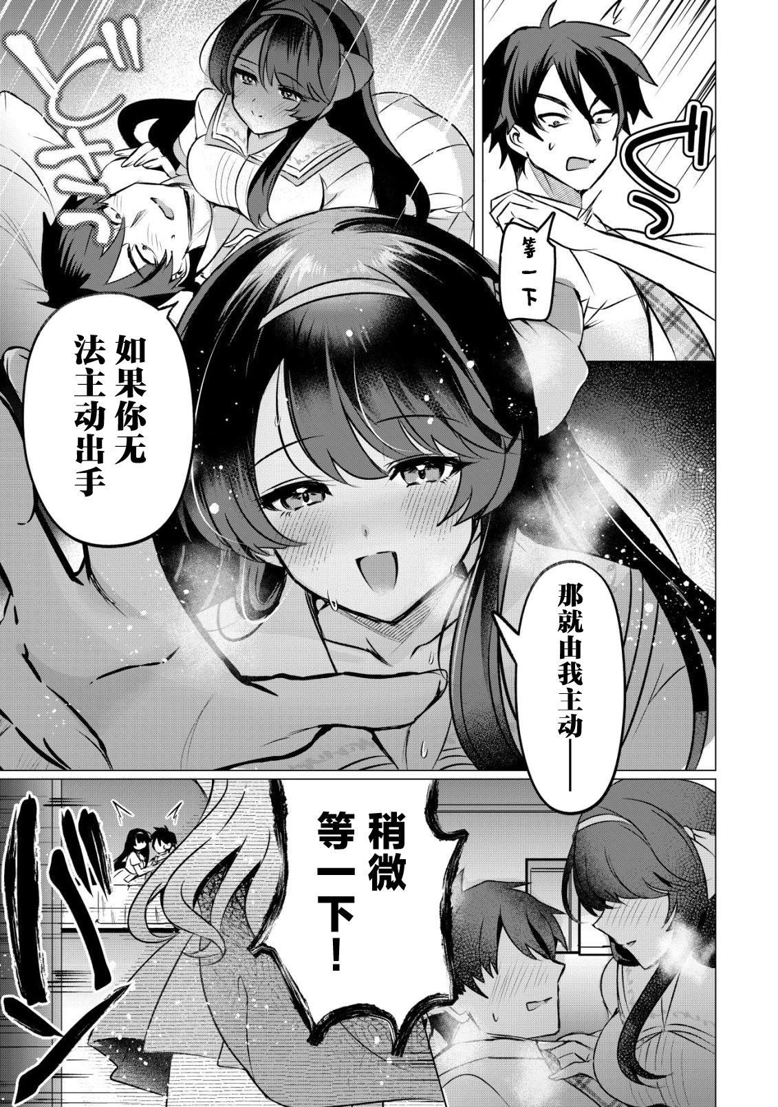 第3话13