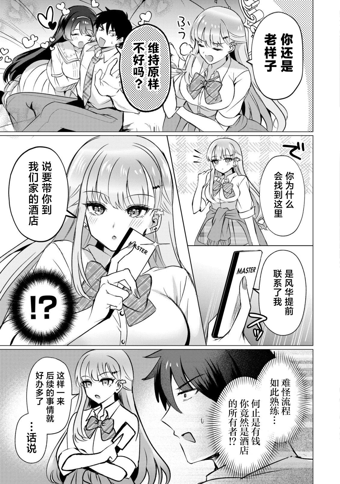 第3话15