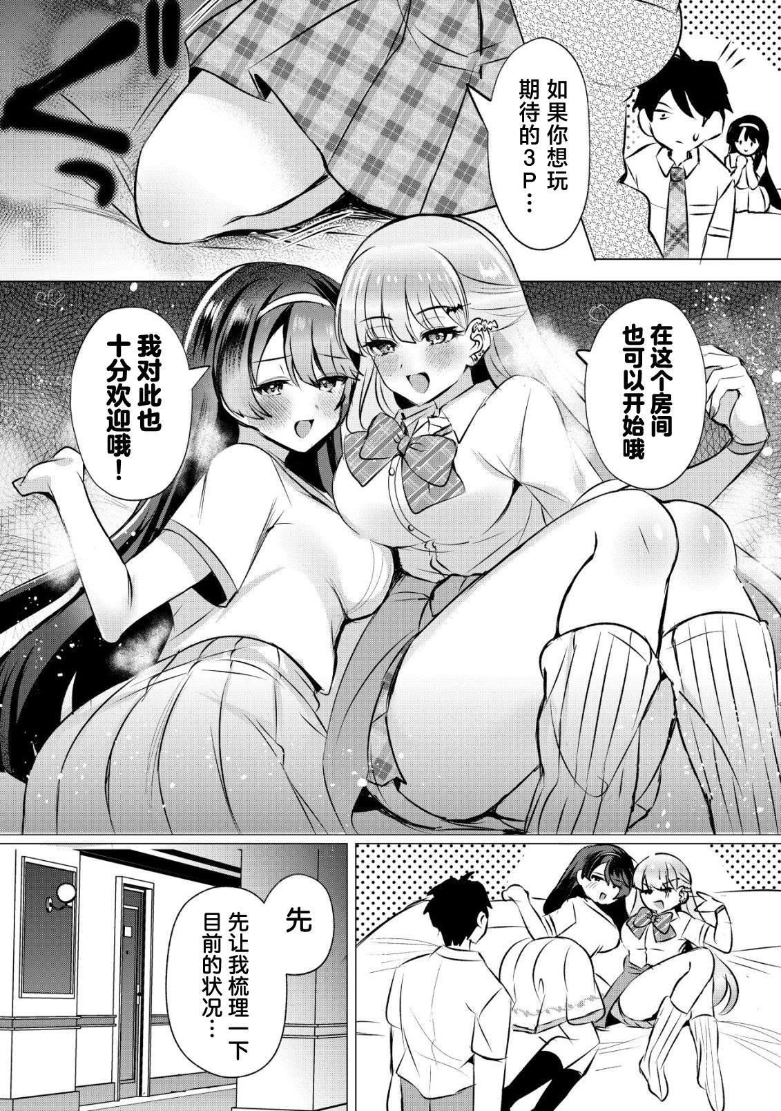第3话16