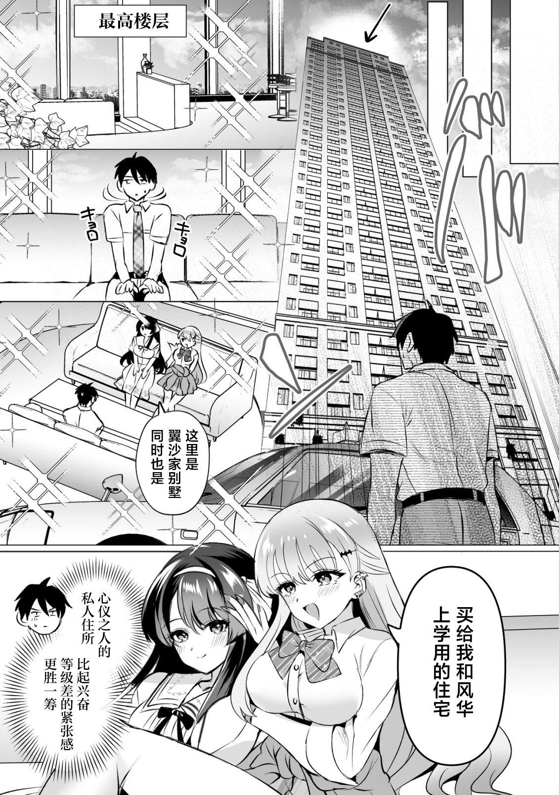 第3话17