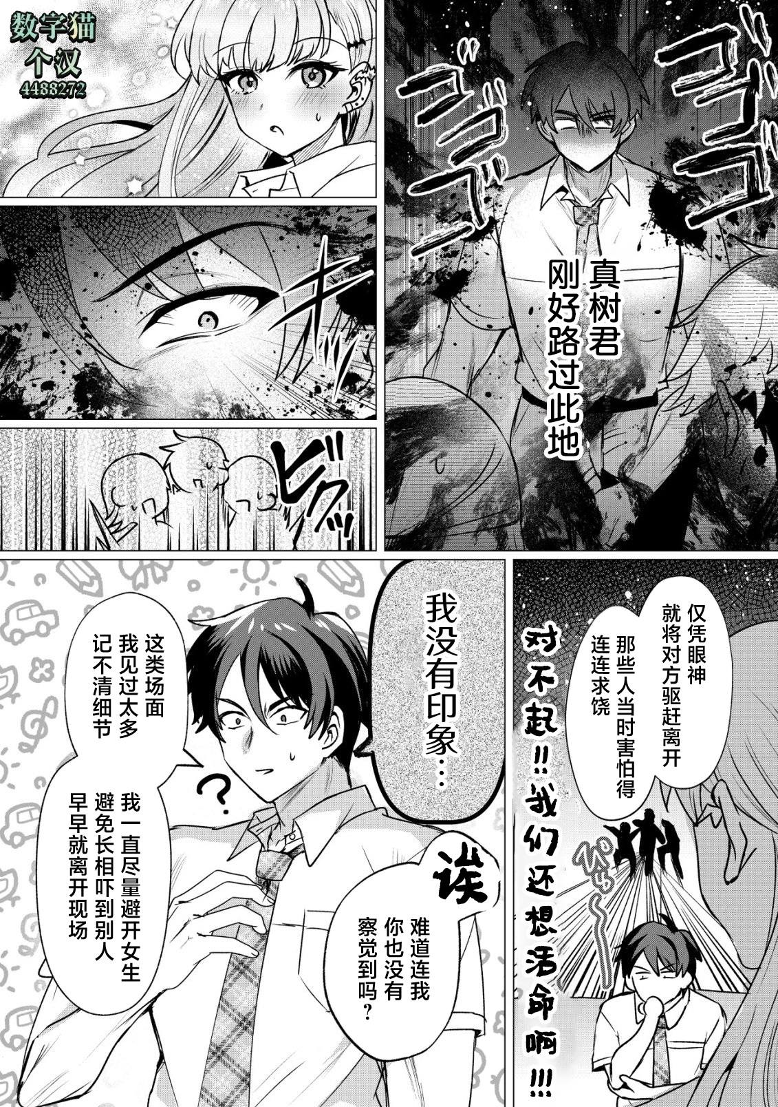 第3话20