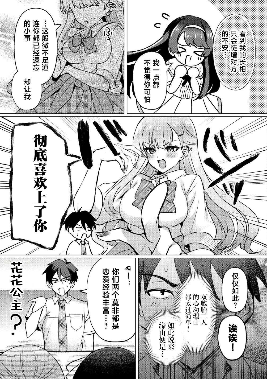 第3话21