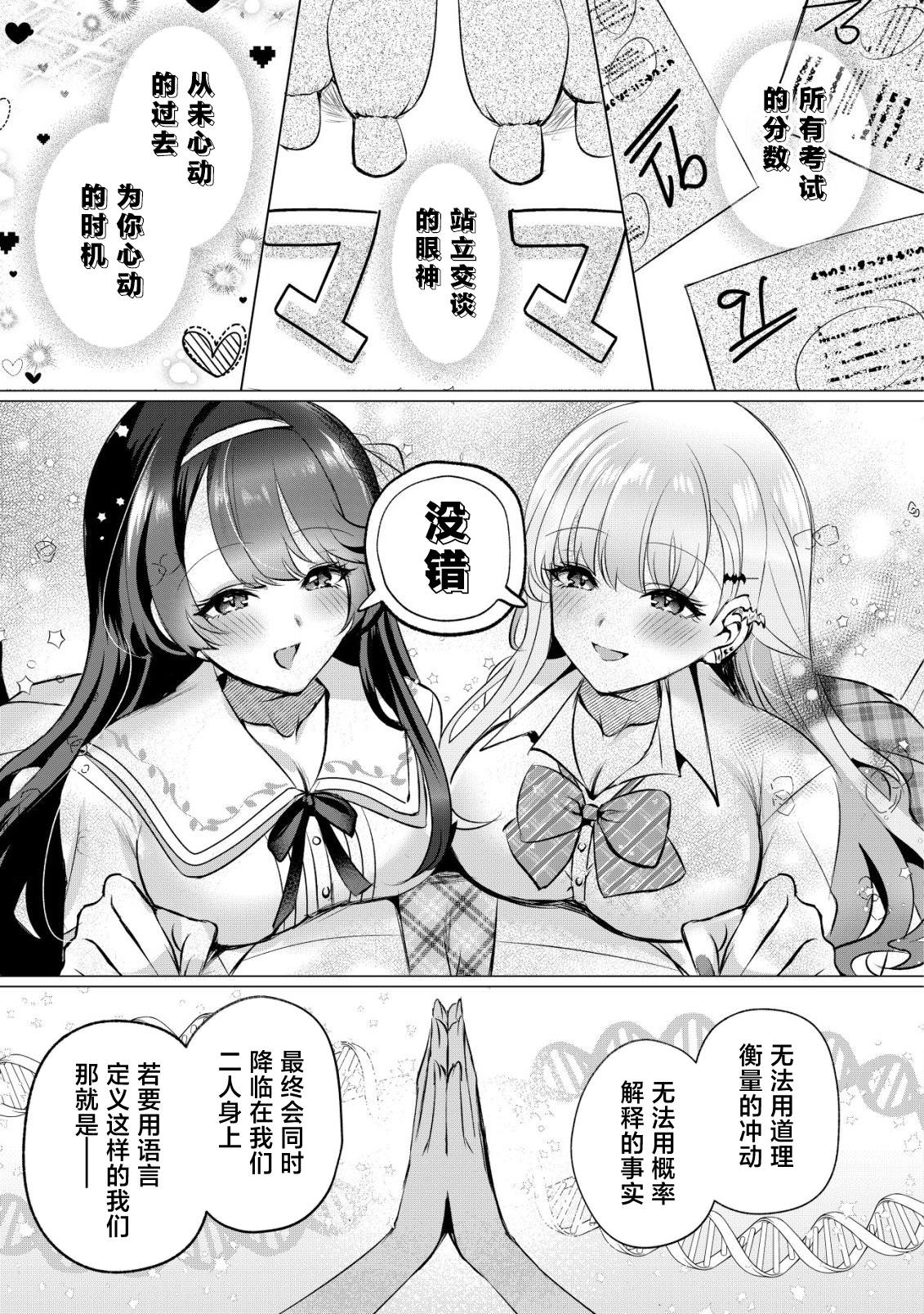 第3话23