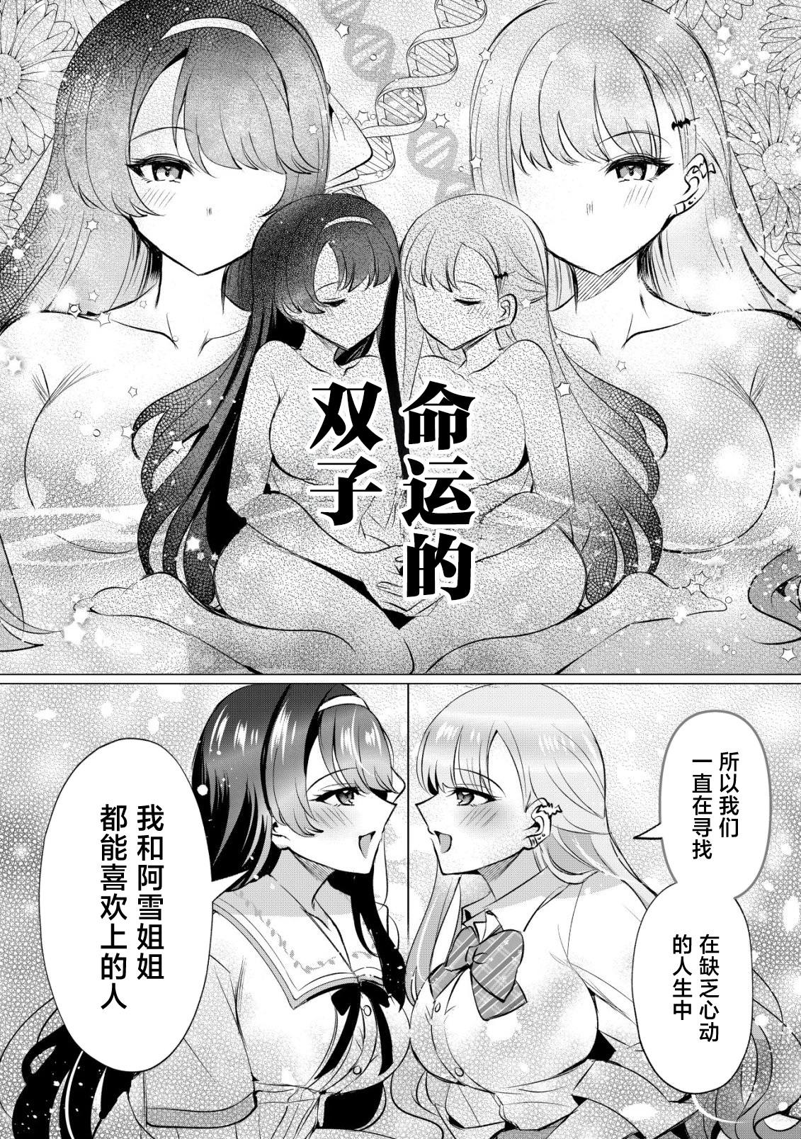 第3话24