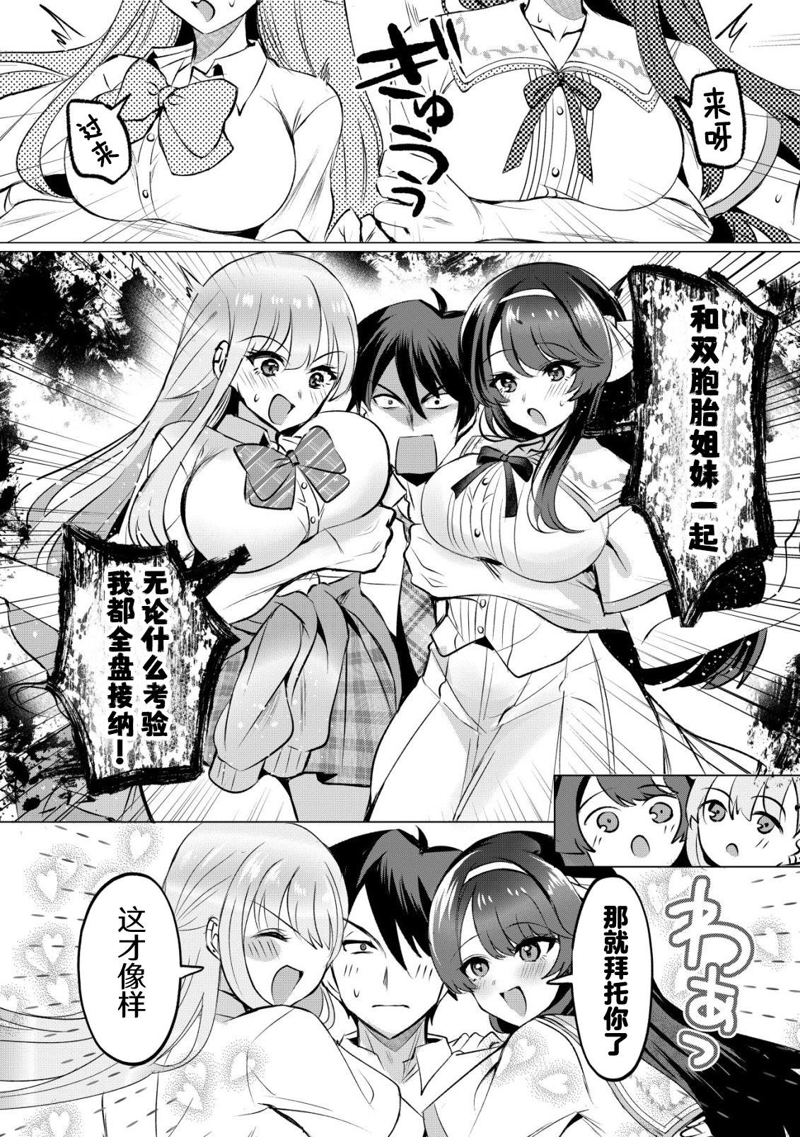 第3话26