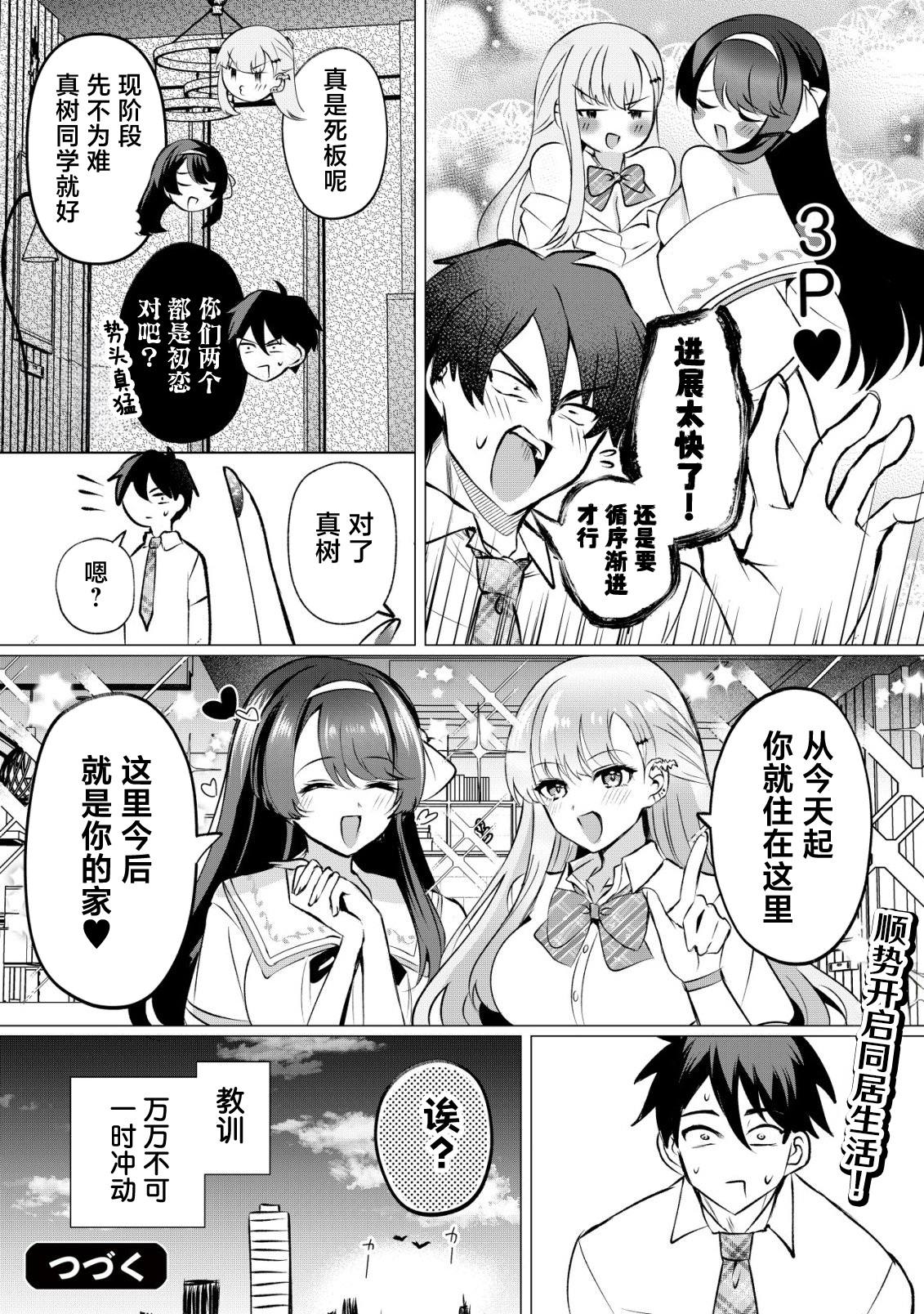 第3话28