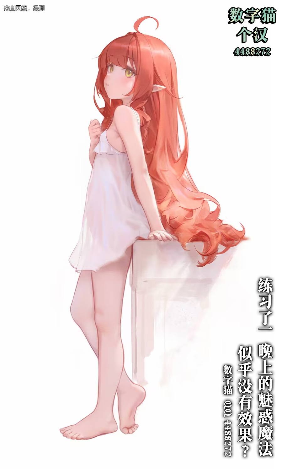 第3话30