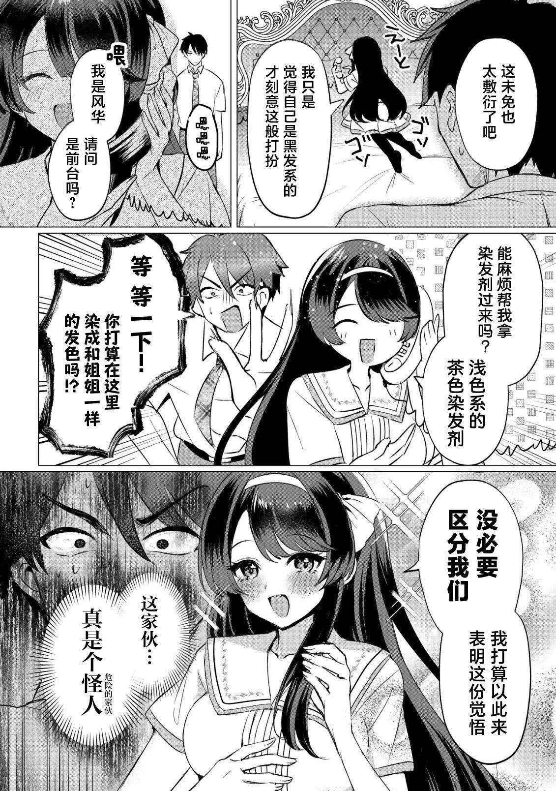 第3话4