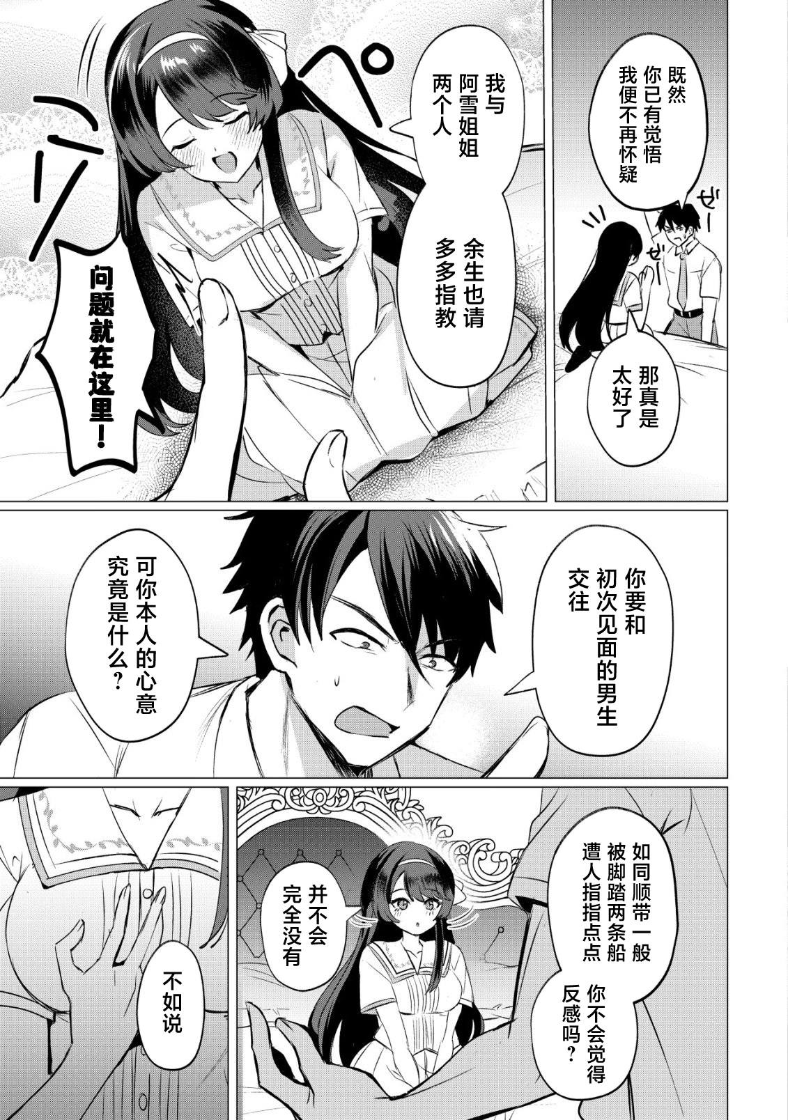 第3话5
