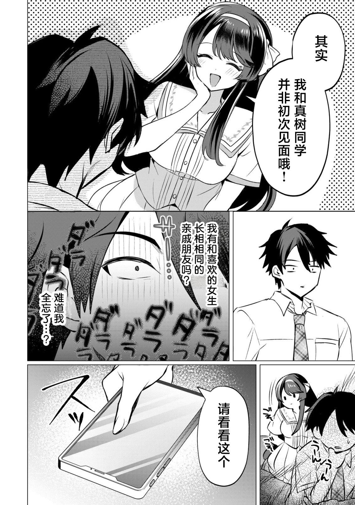 第3话6