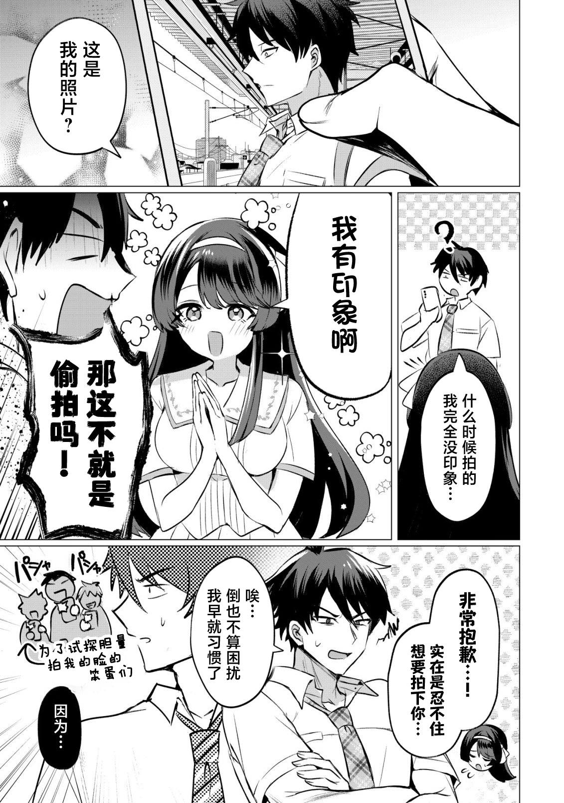 第3话7