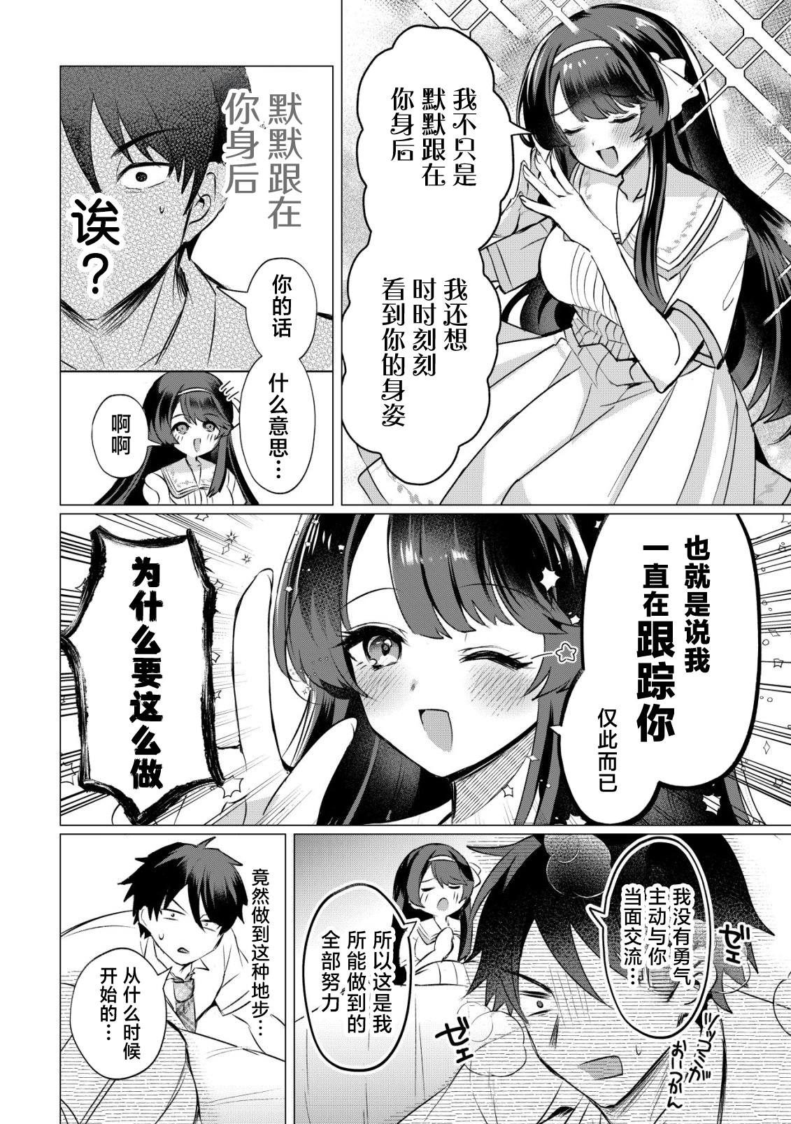 第3话8