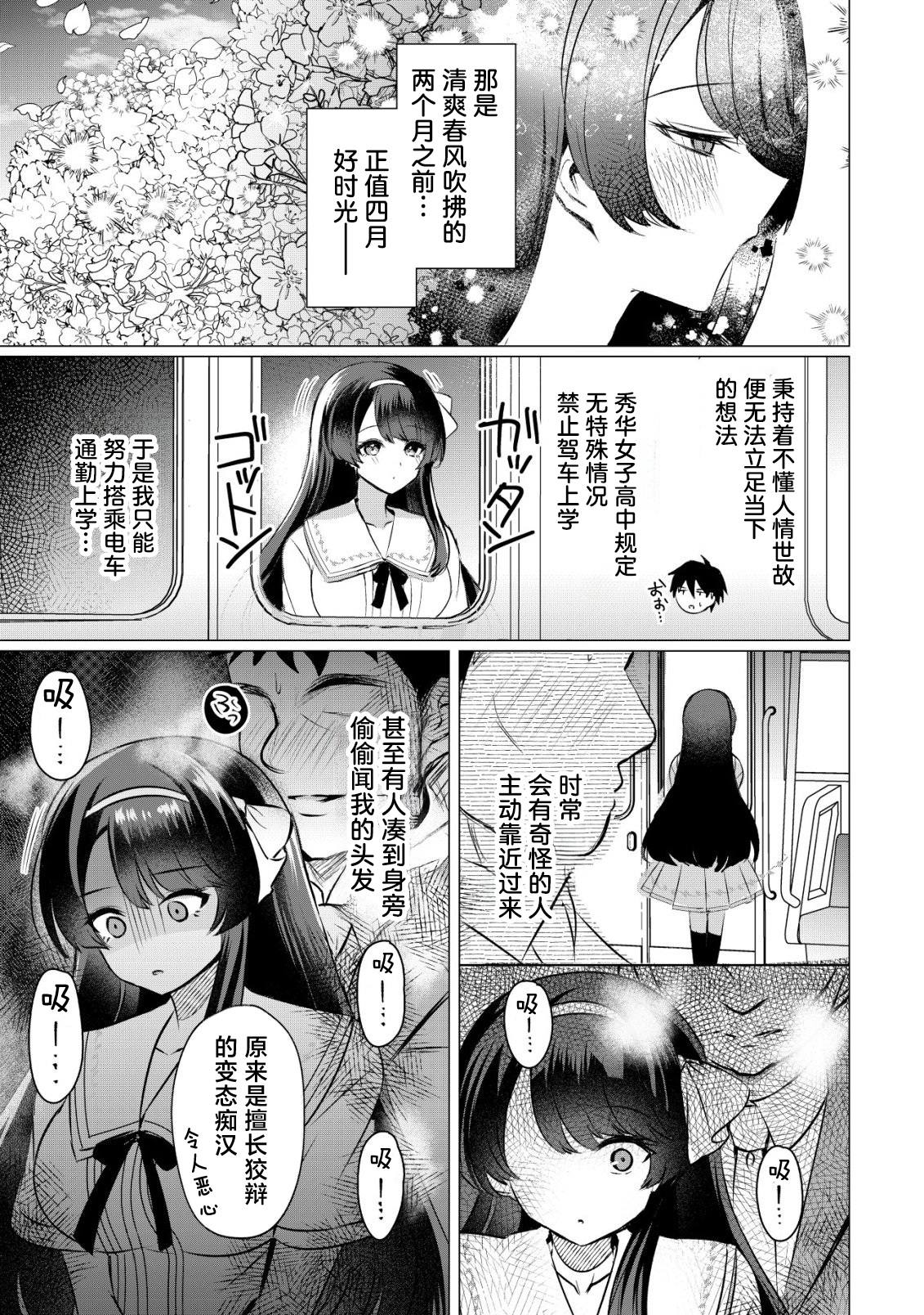 第3话9