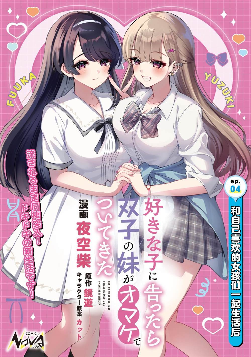 第4话0