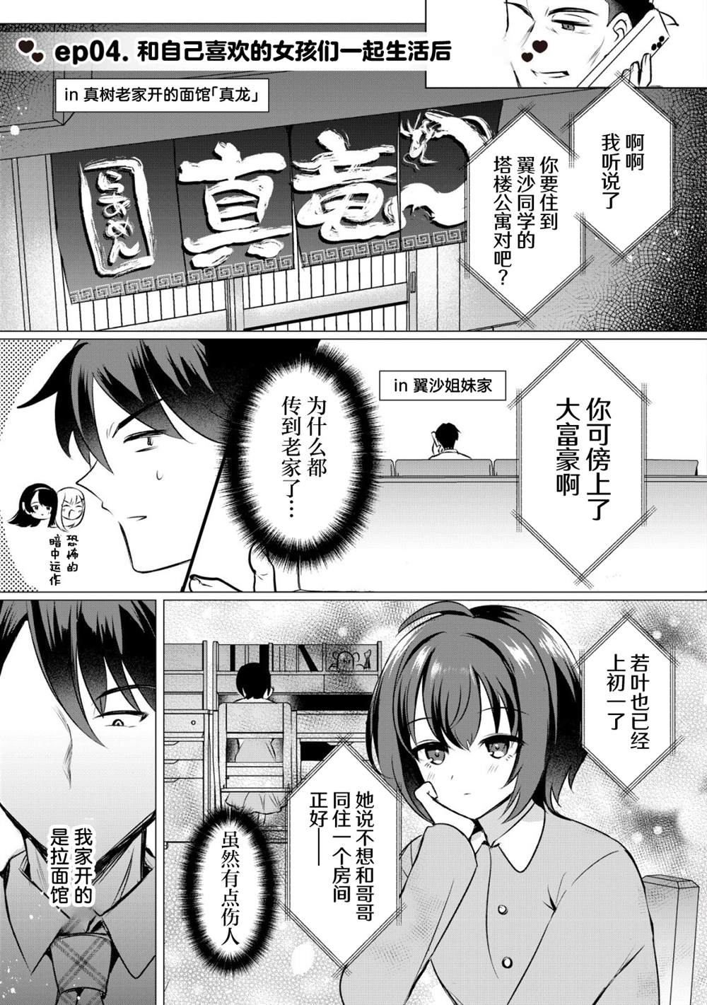第4话1