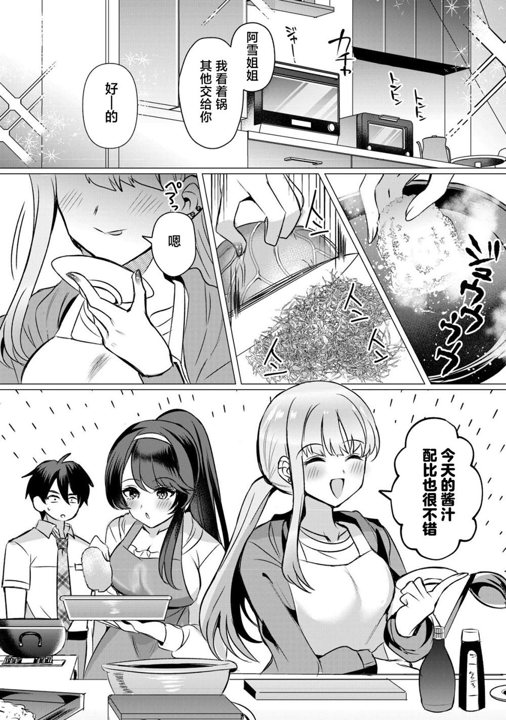 第4话10