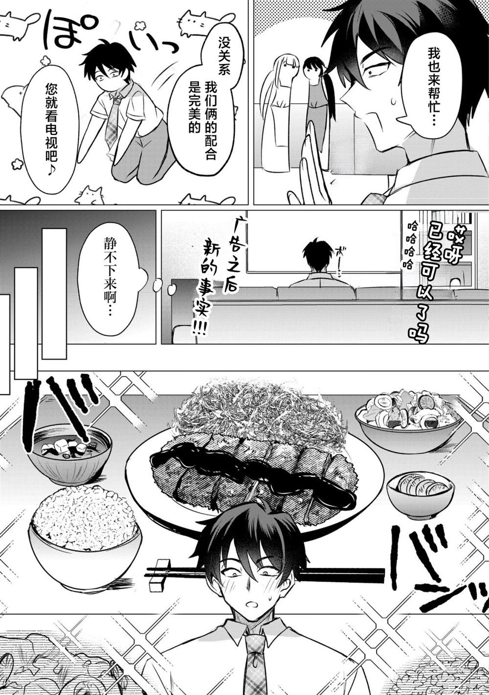 第4话11