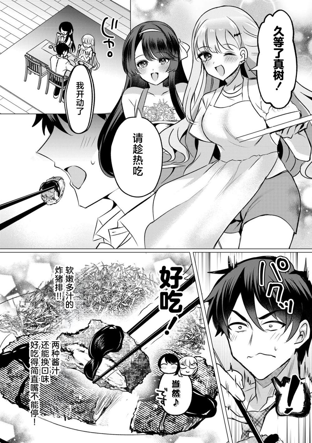 第4话12
