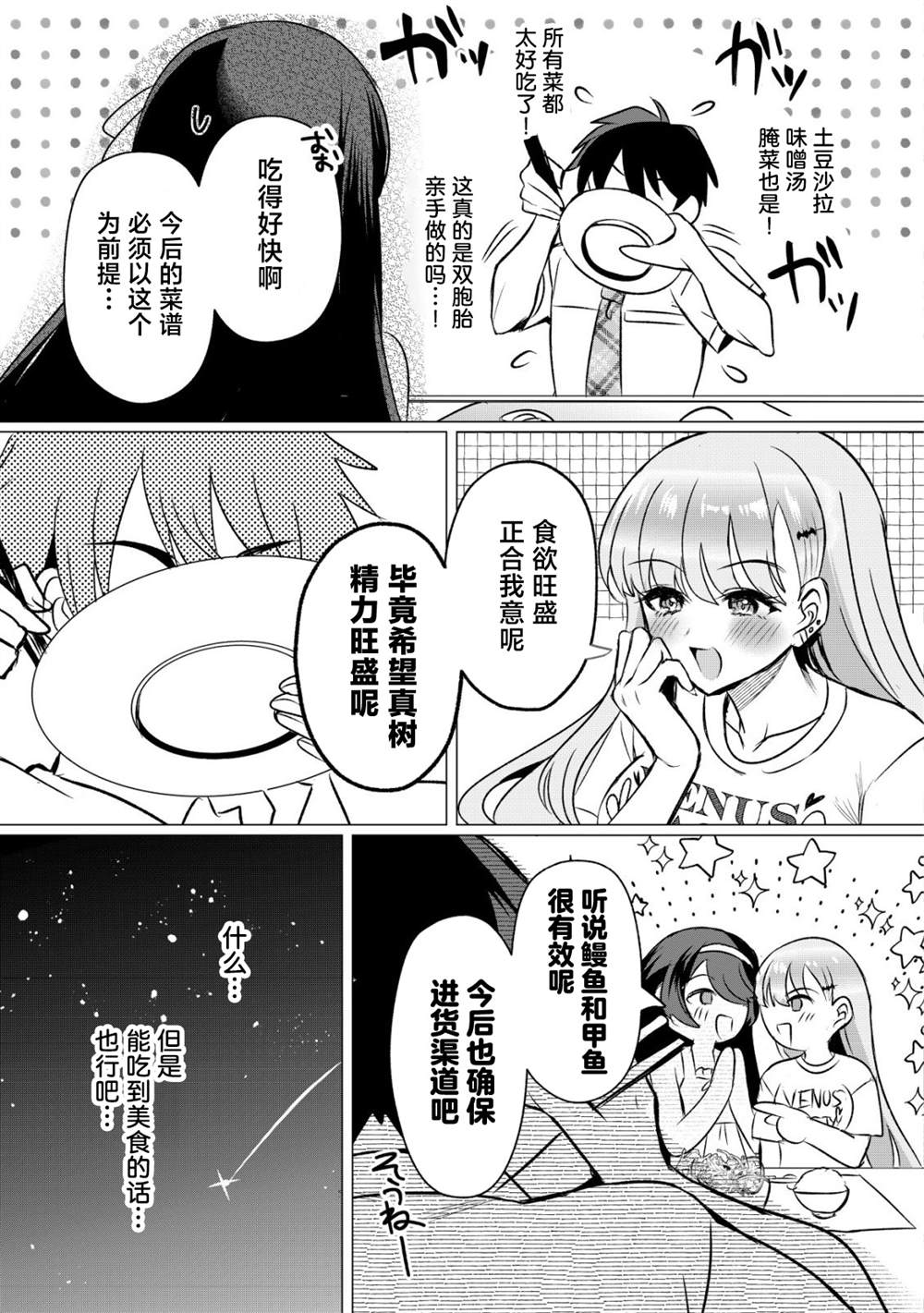 第4话13