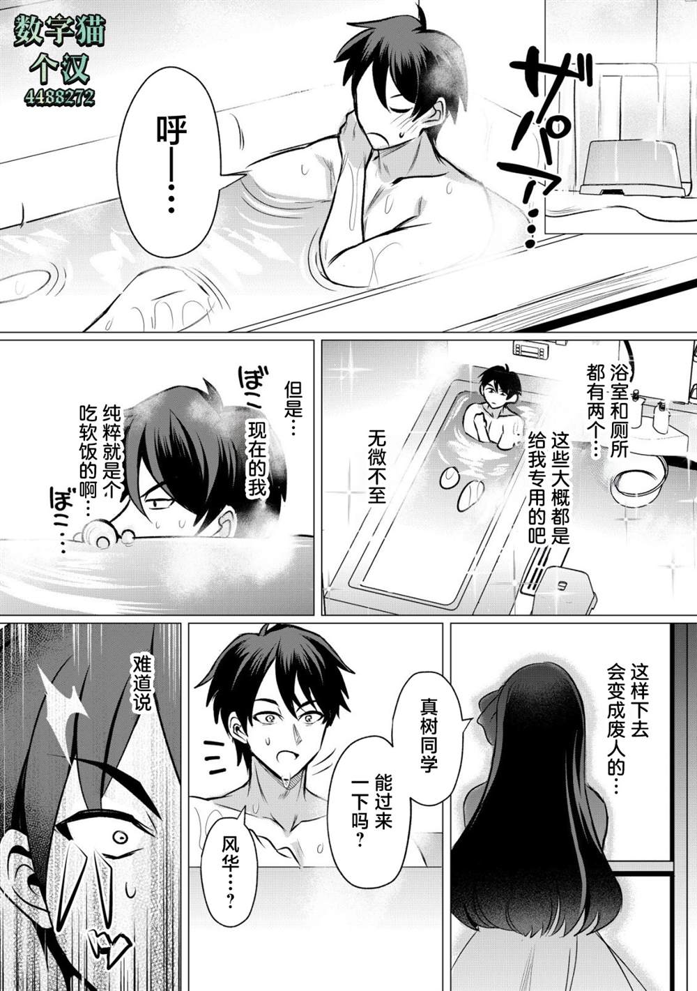 第4话14