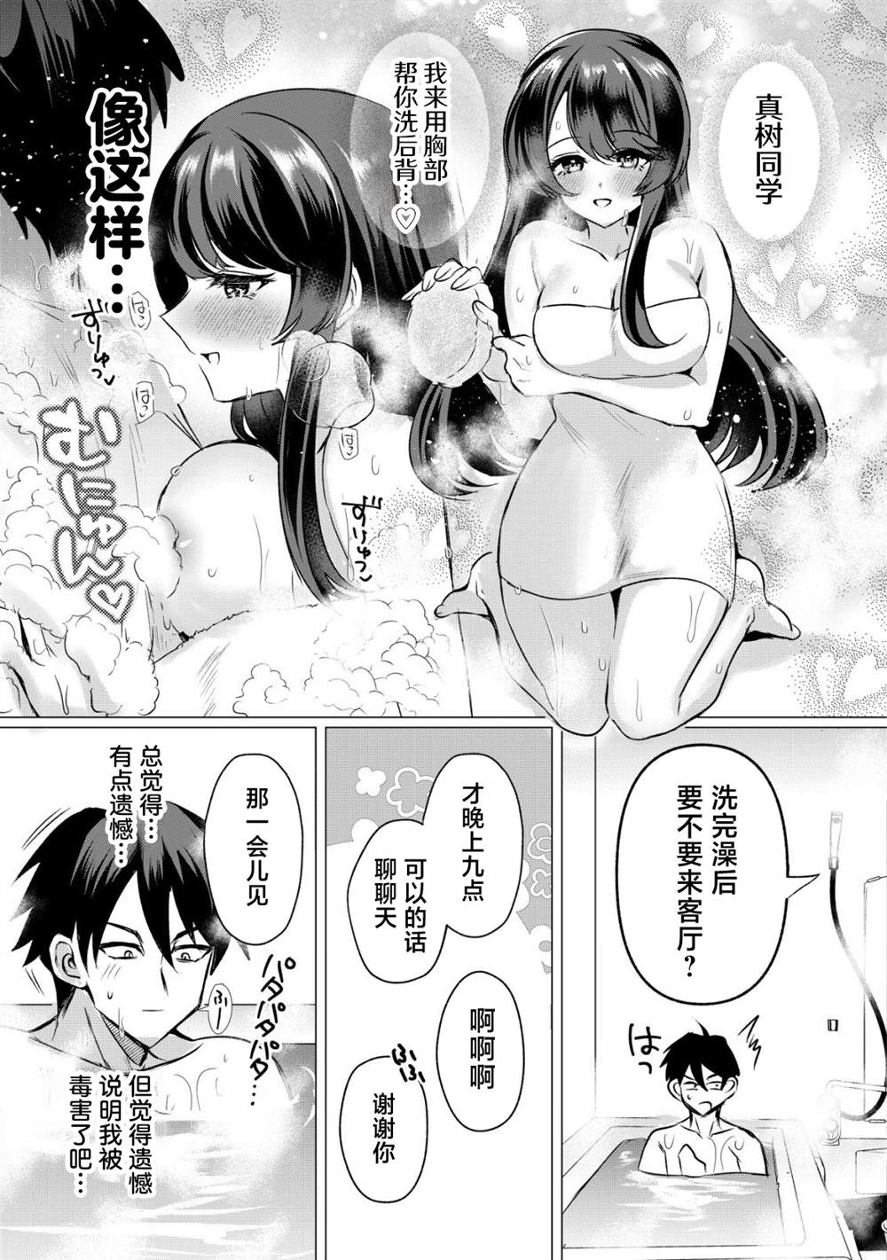 第4话15