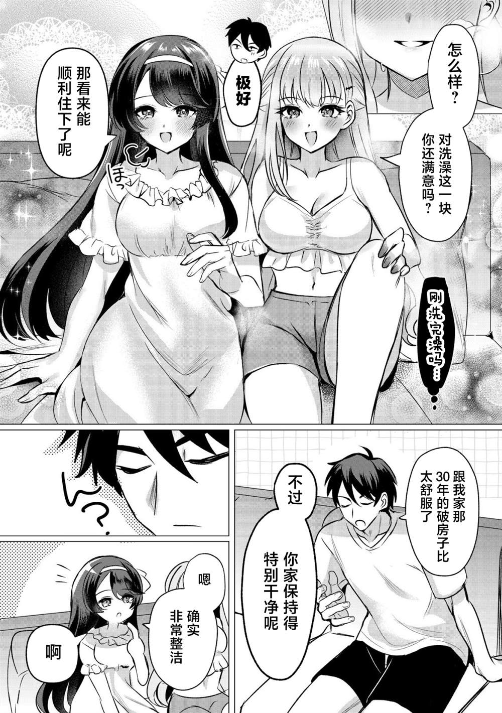第4话16