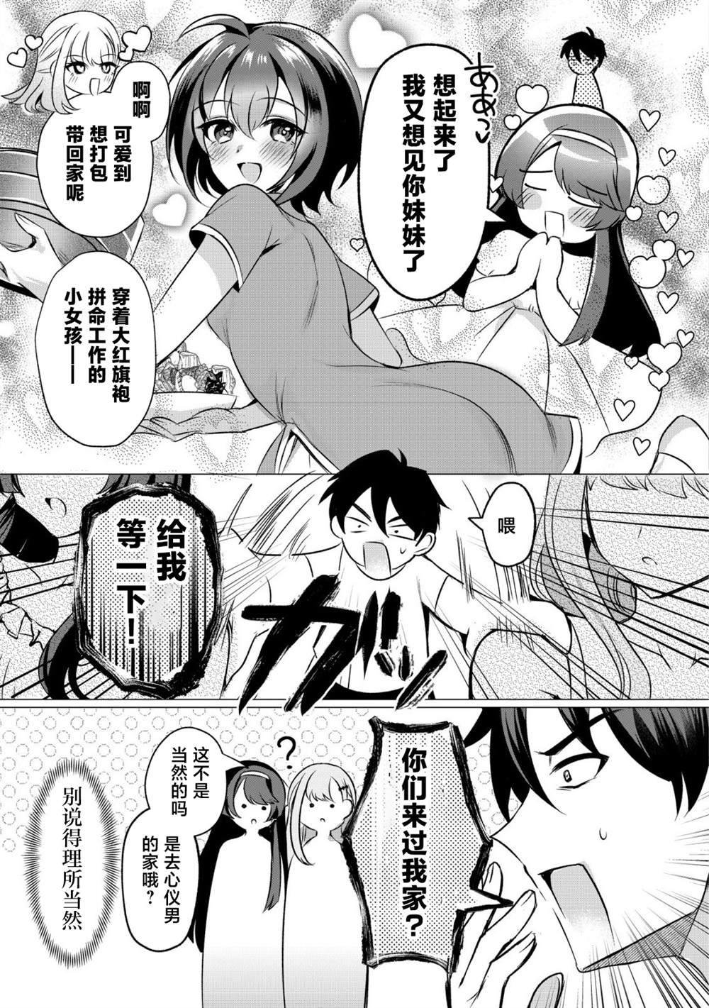 第4话17