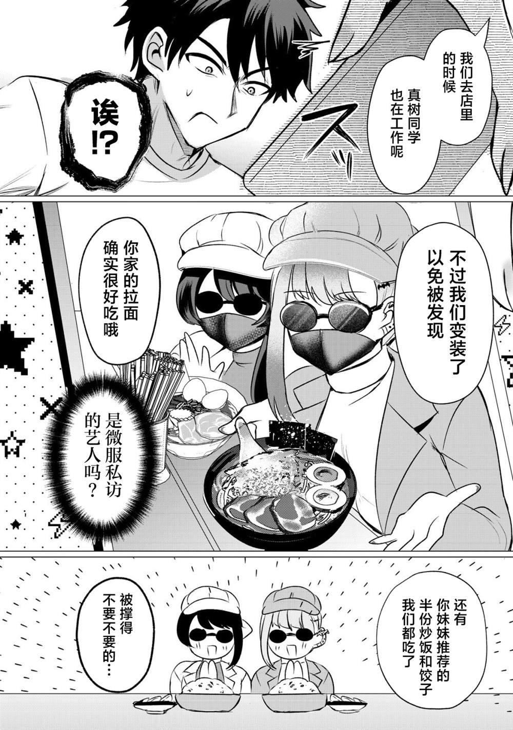 第4话18