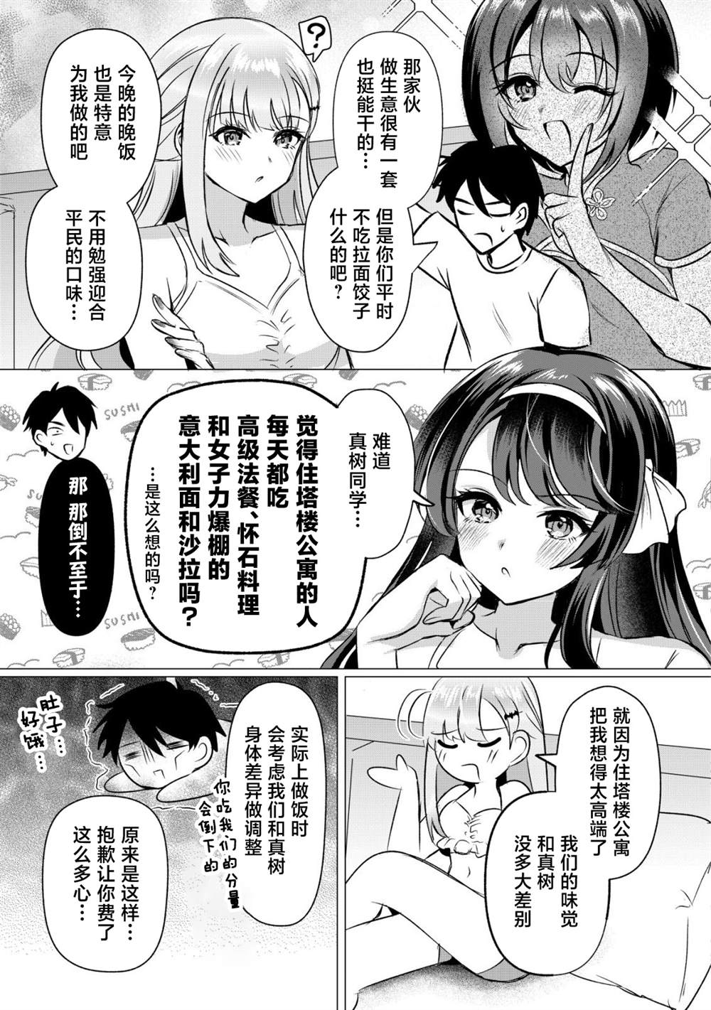 第4话19