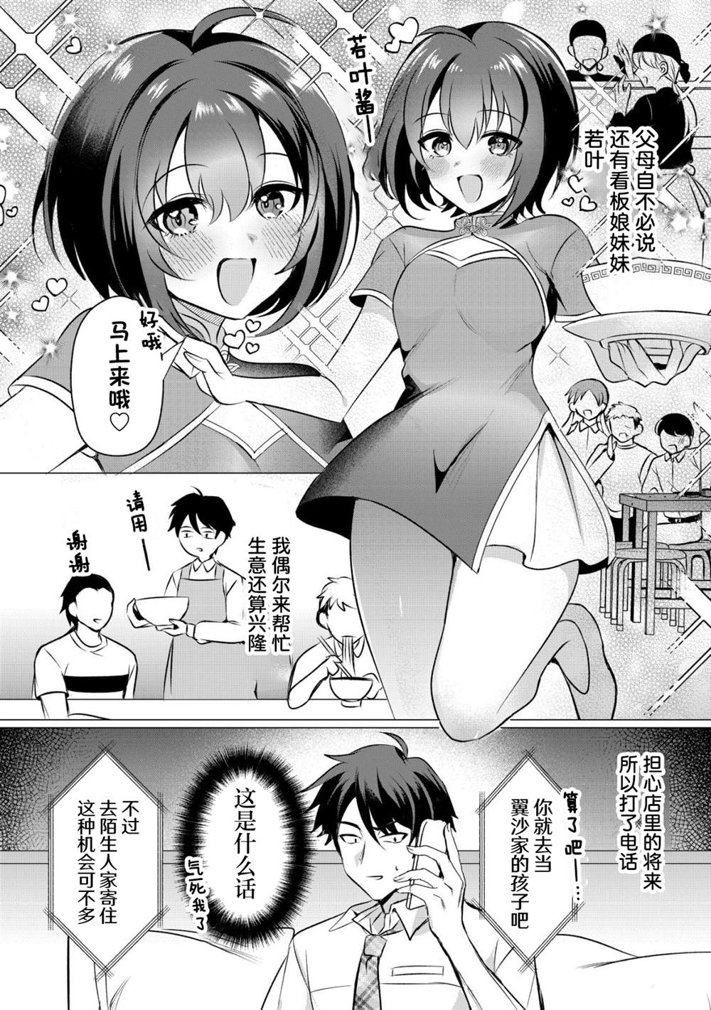 第4话2