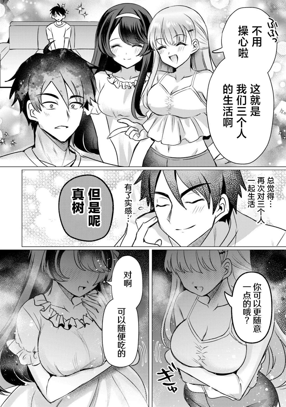 第4话20