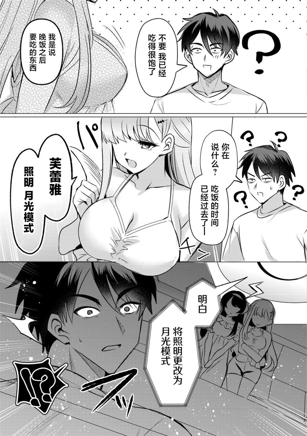 第4话21