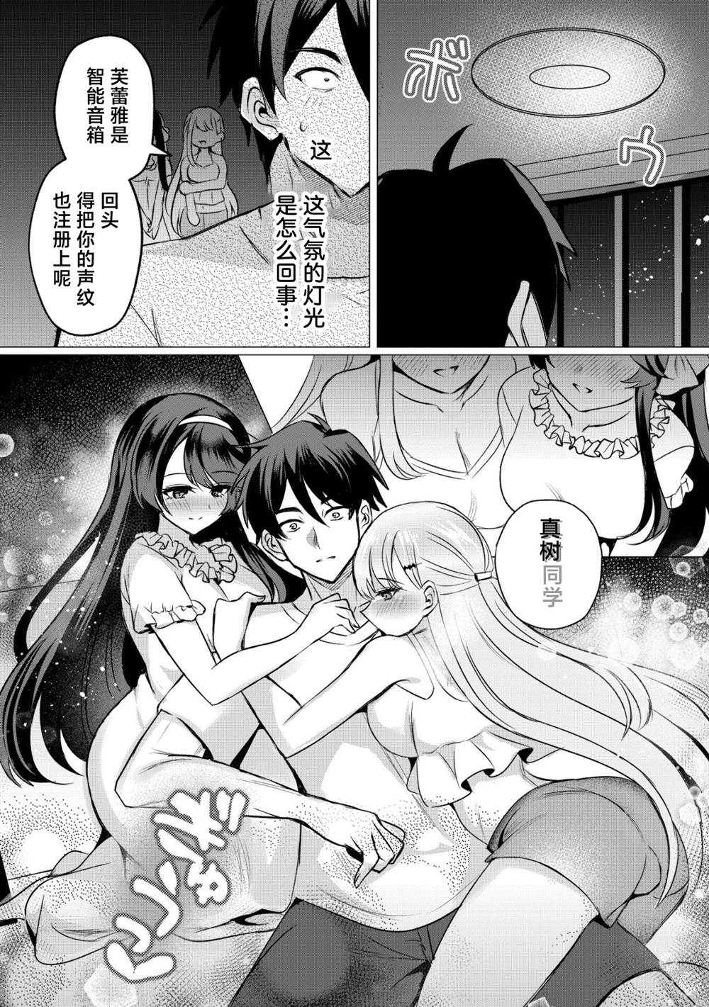 第4话22
