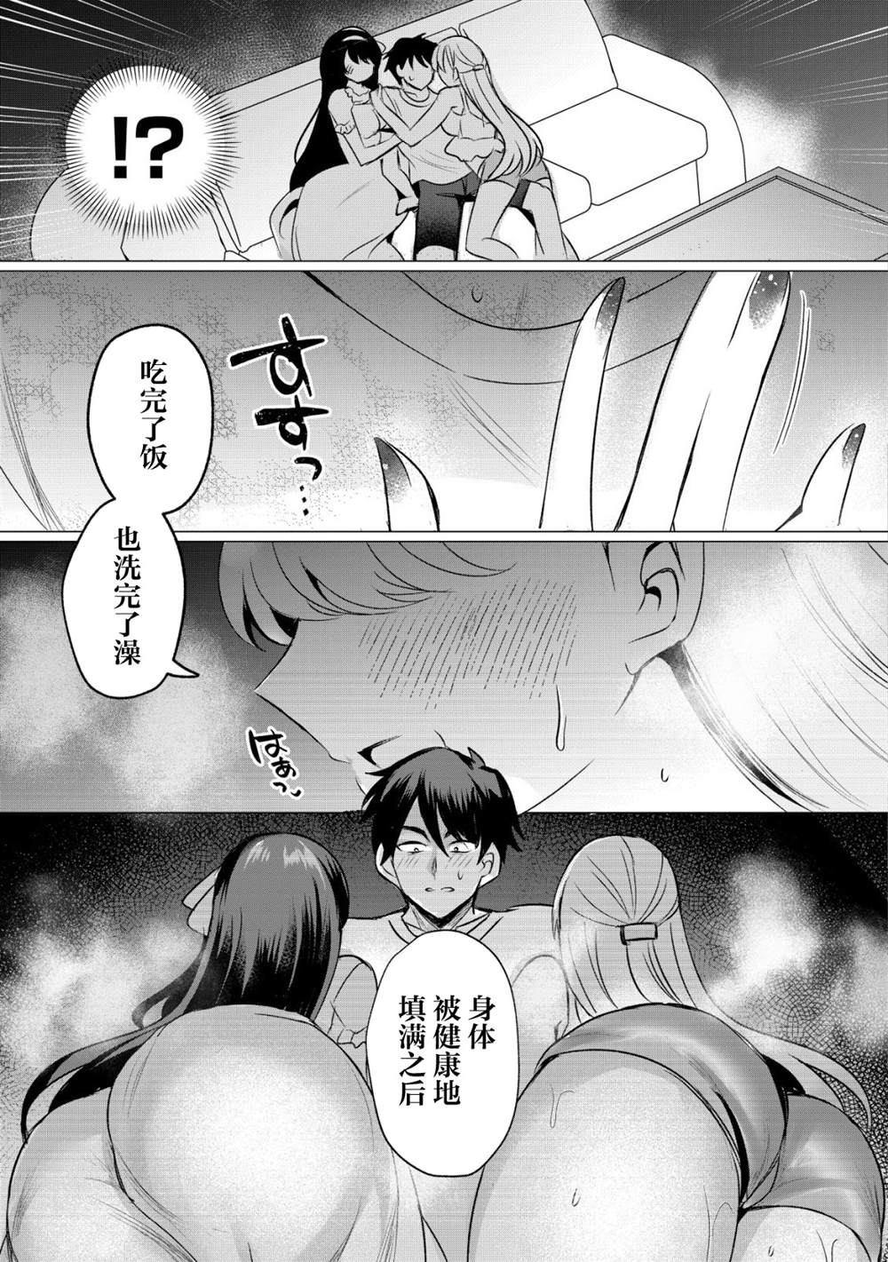 第4话23
