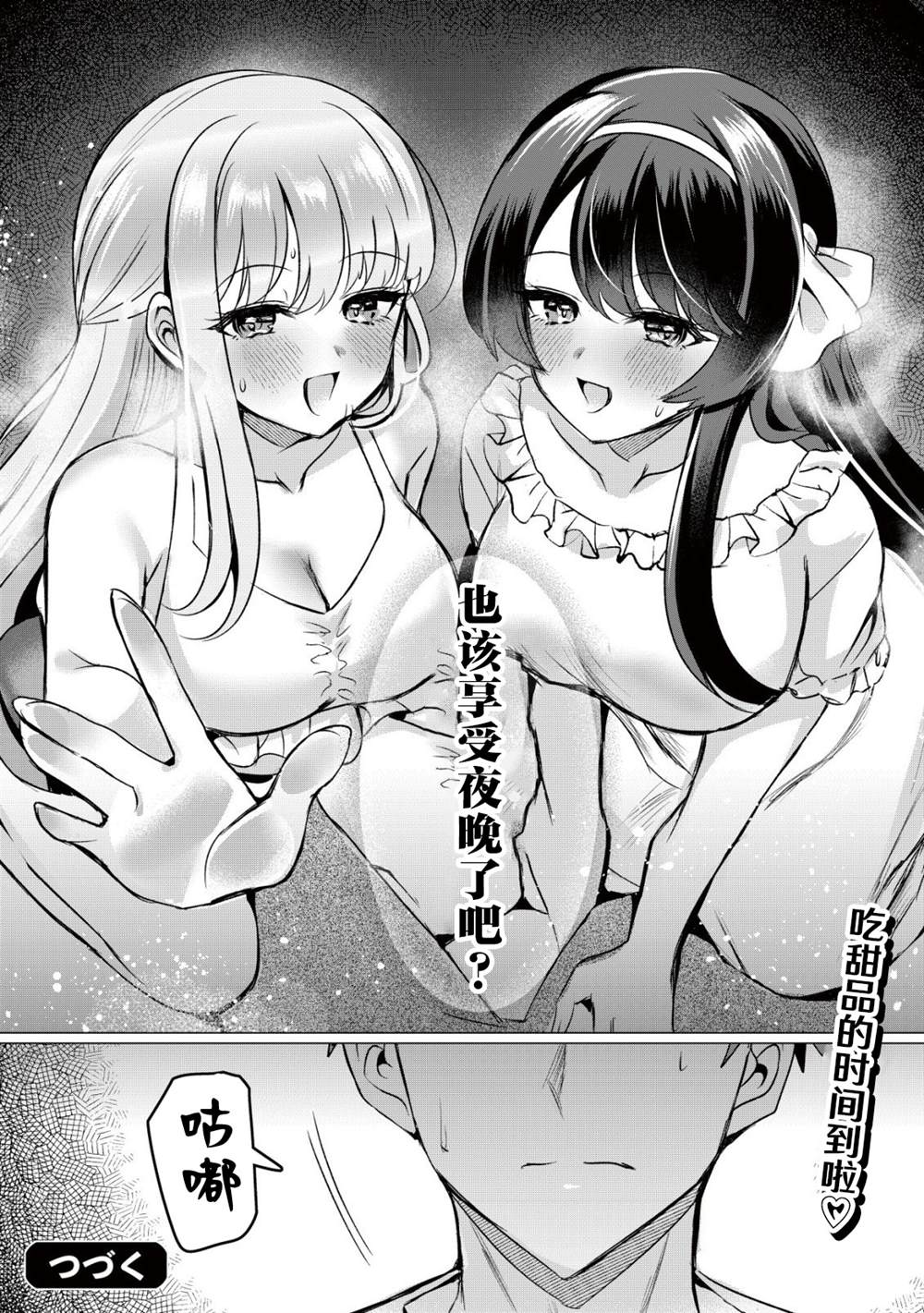 第4话24