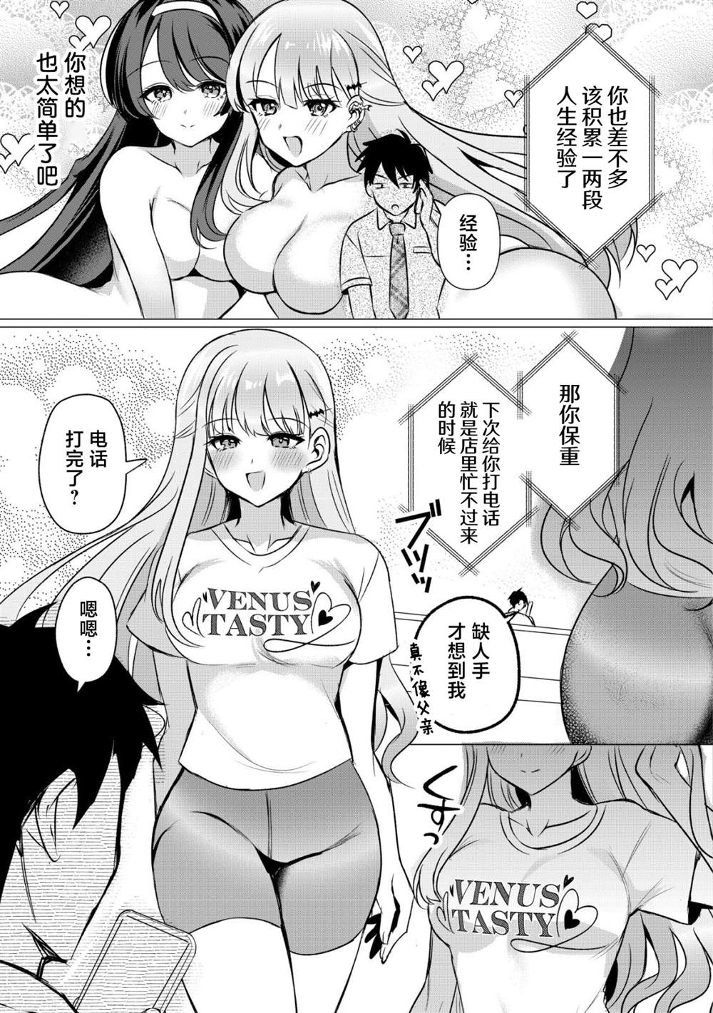 第4话3