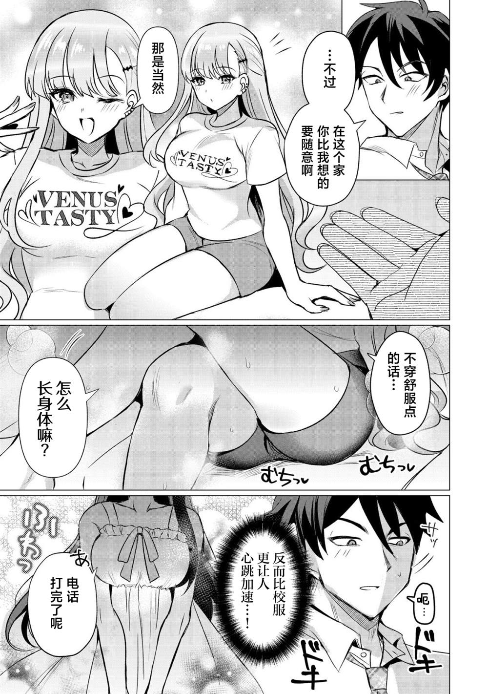 第4话5