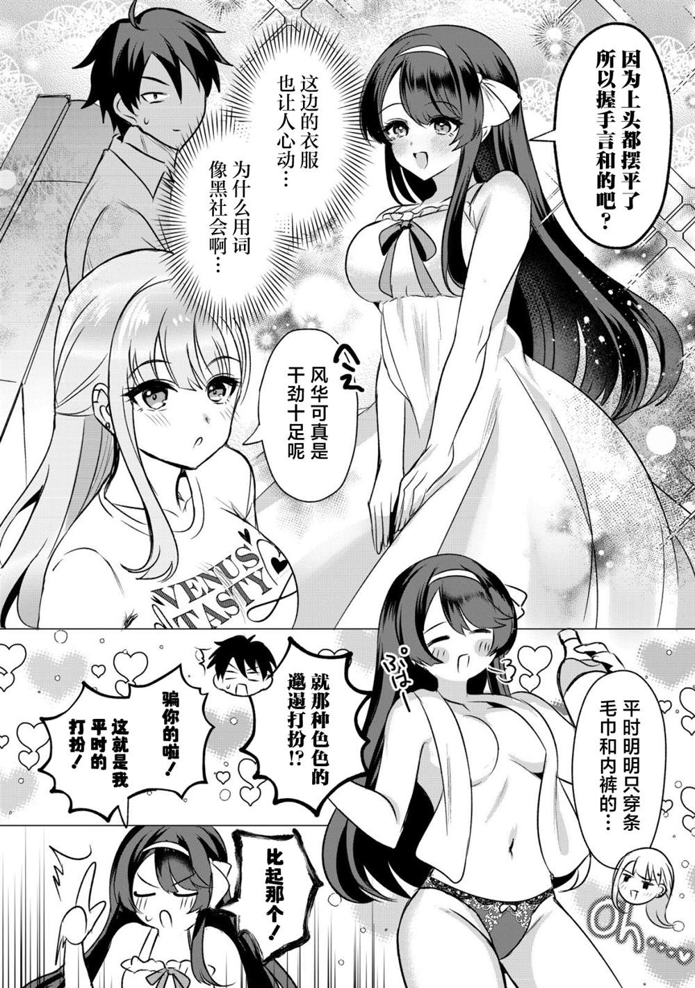 第4话6