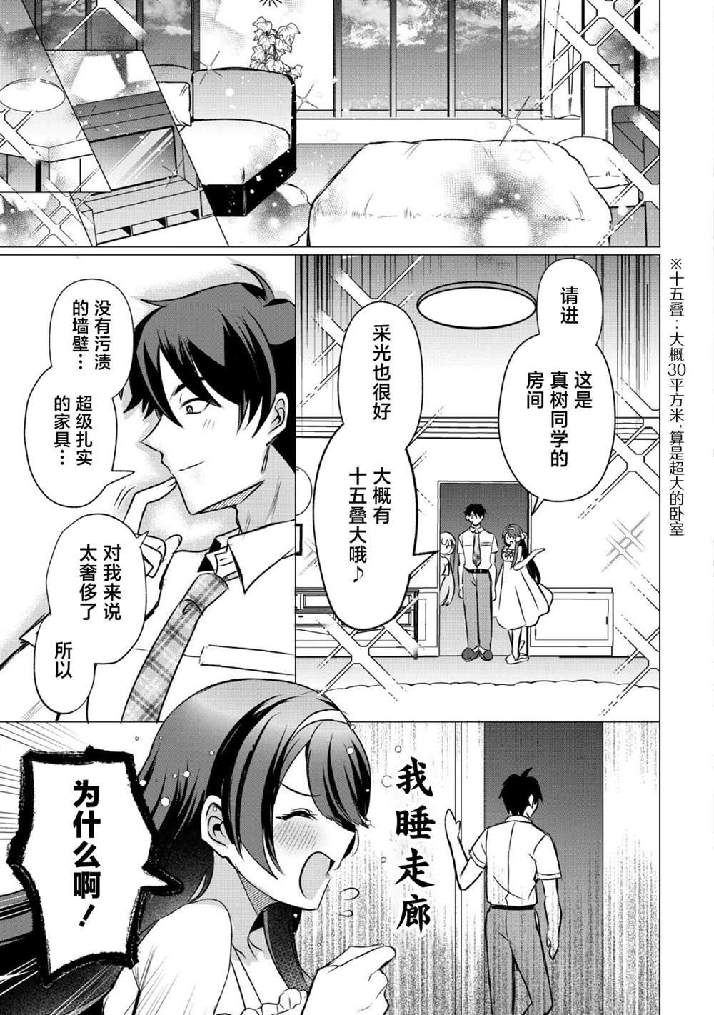 第4话7