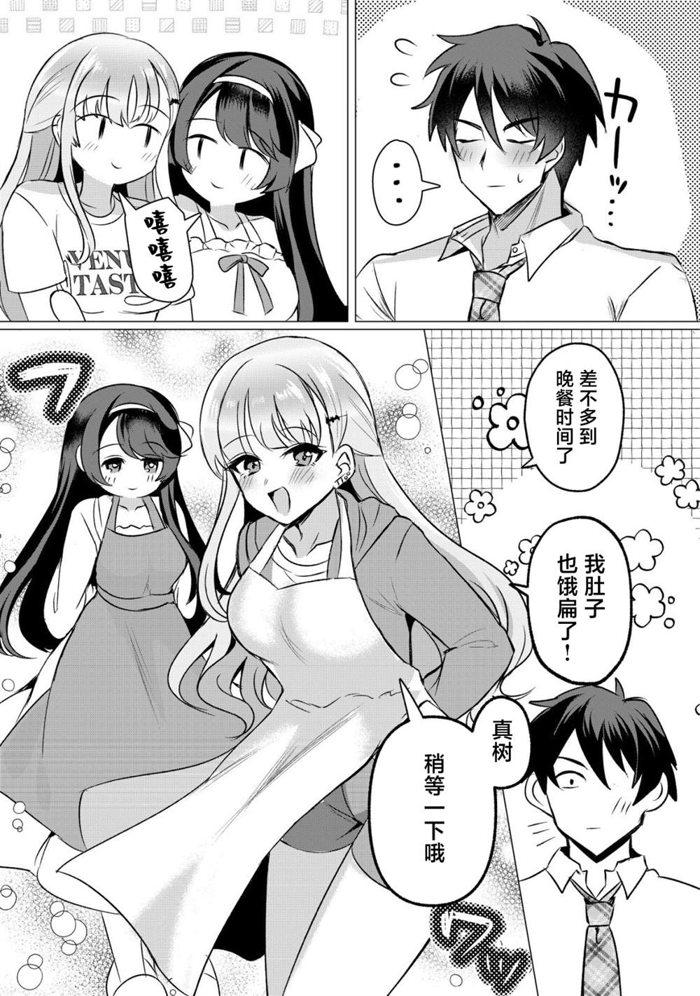 第4话9