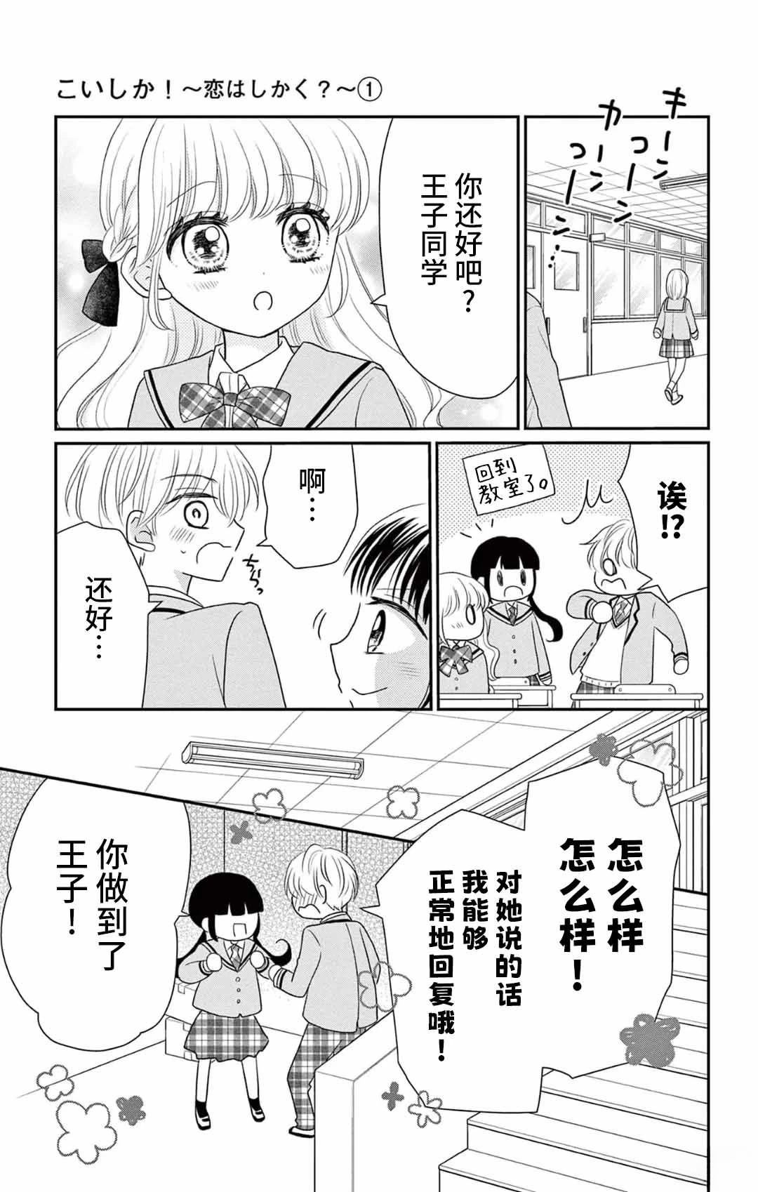 第1话21