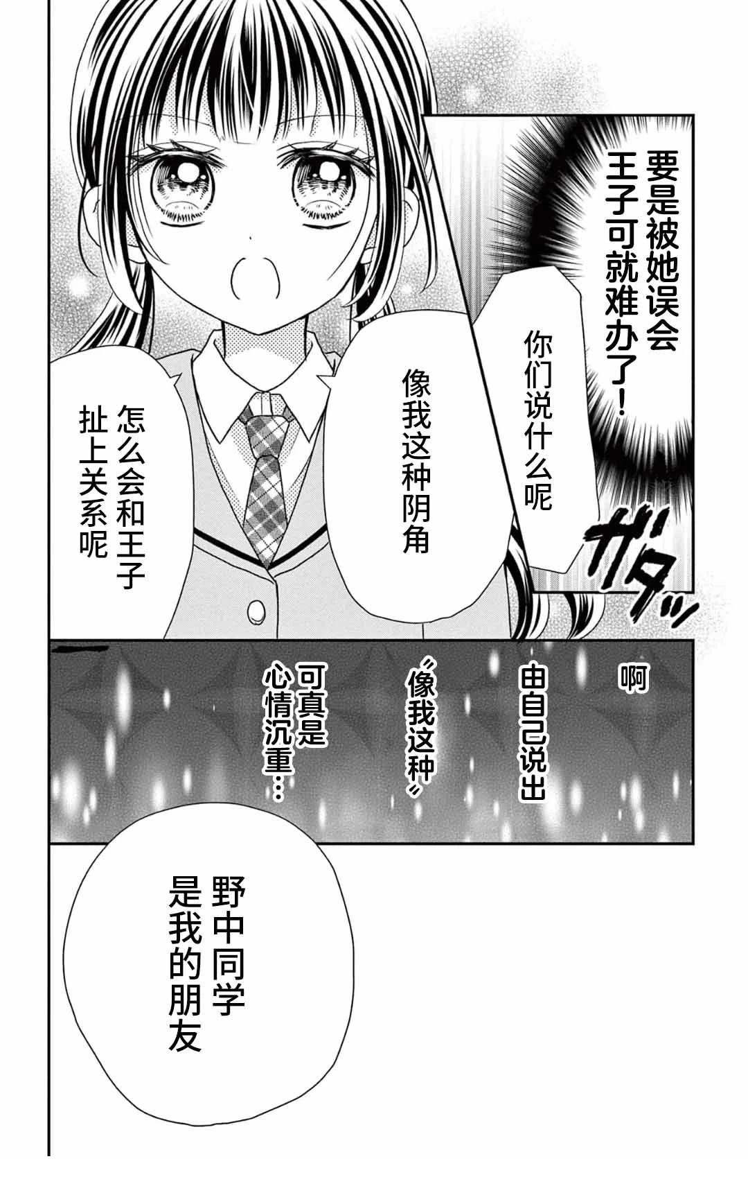 第1话24
