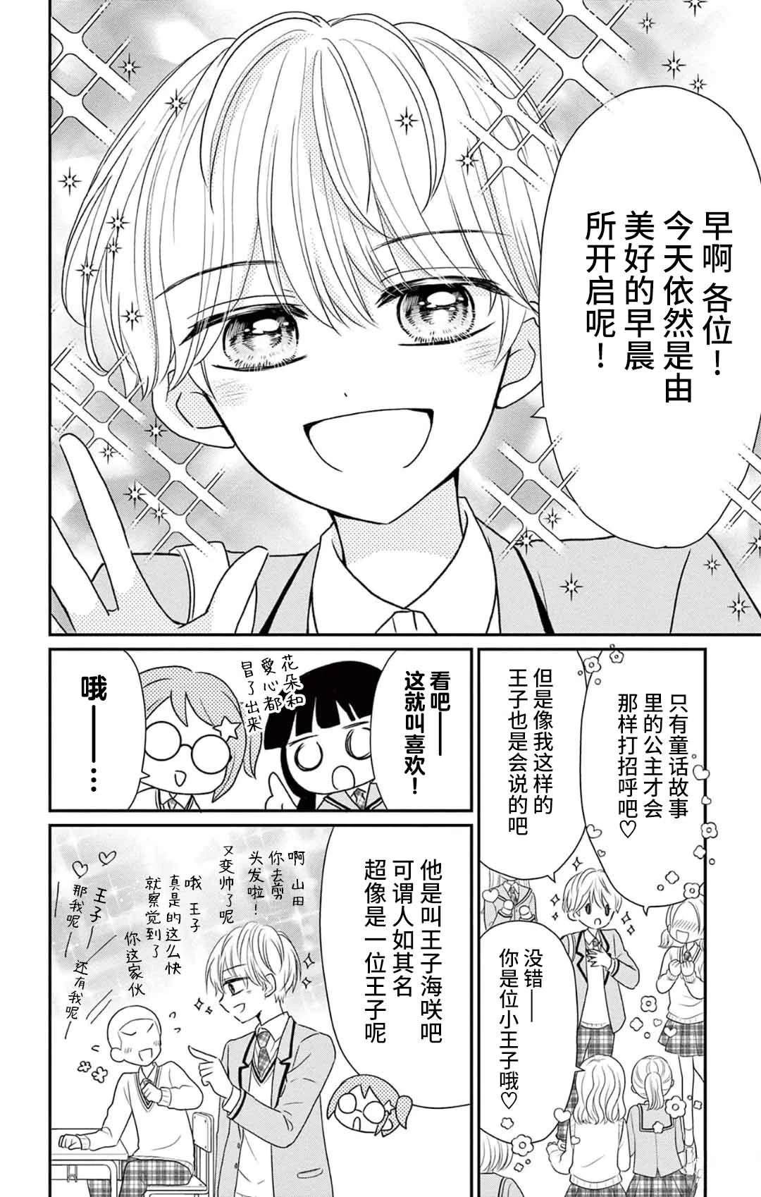 第1话4