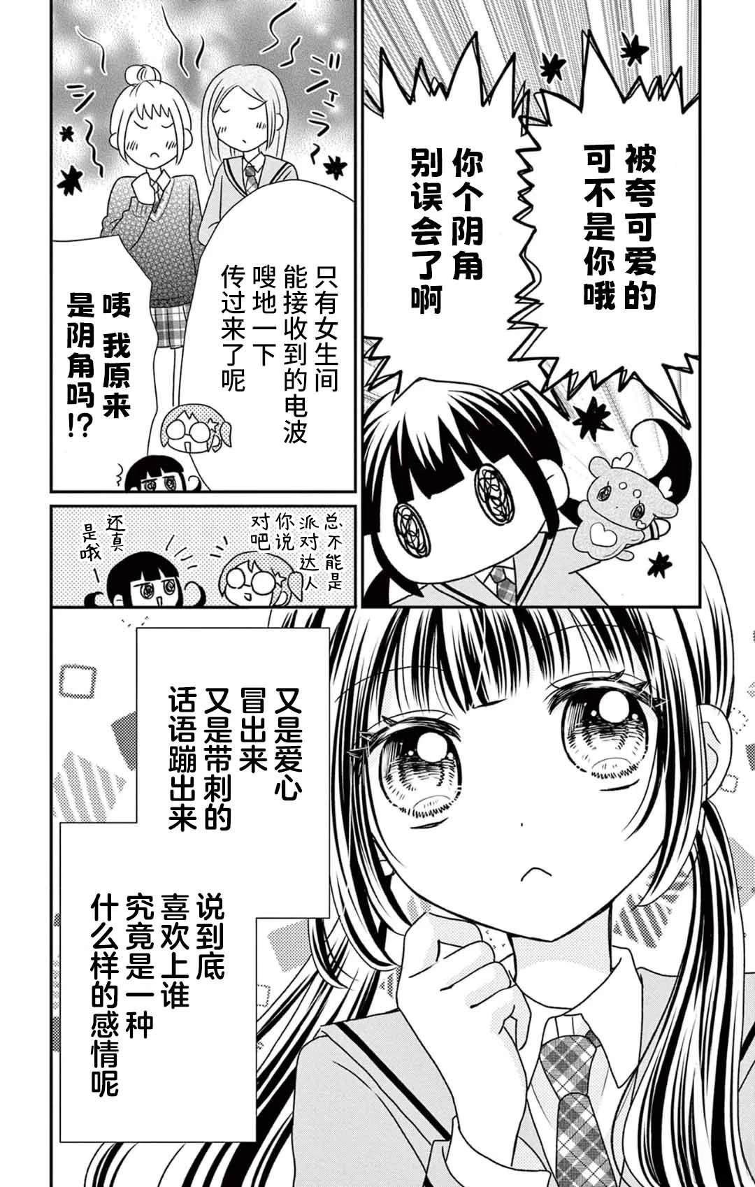 第1话6