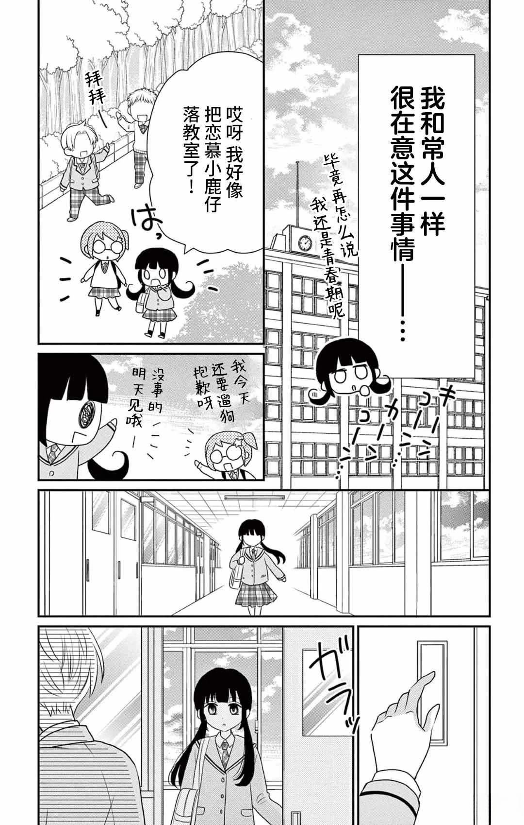 第1话7