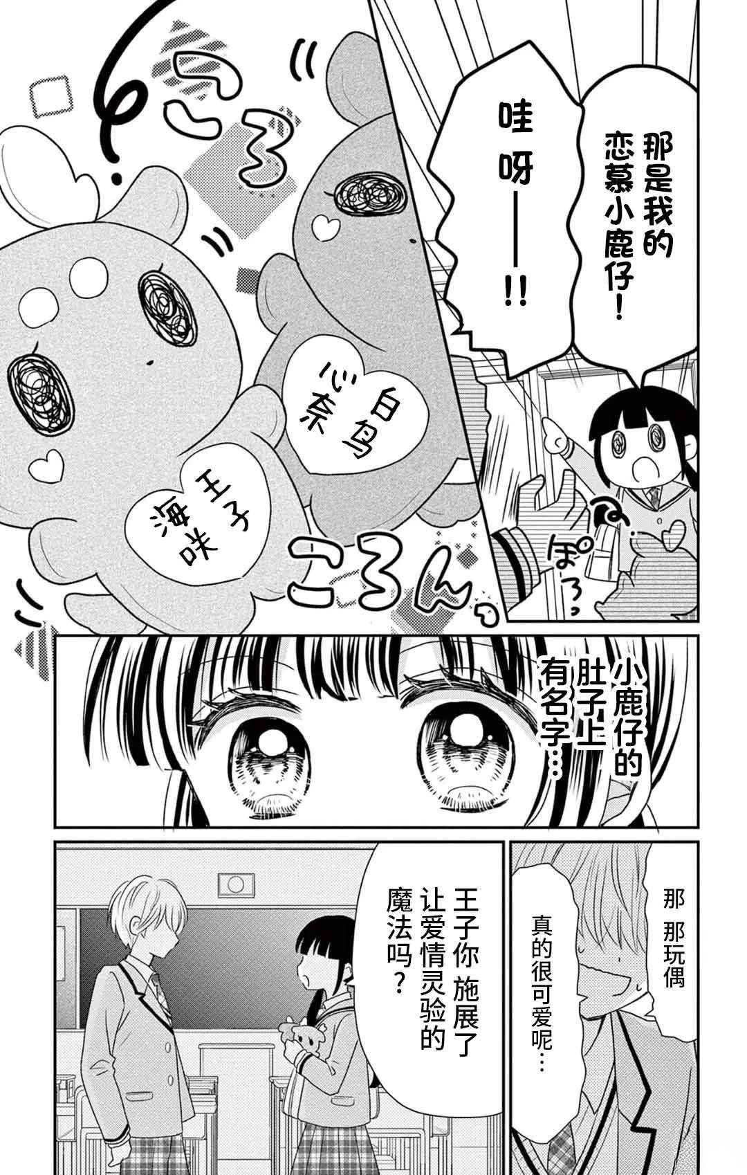 第1话9