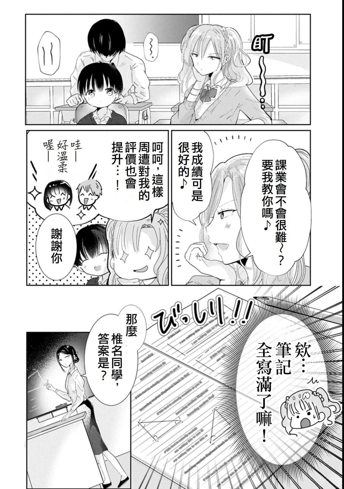 第1话10