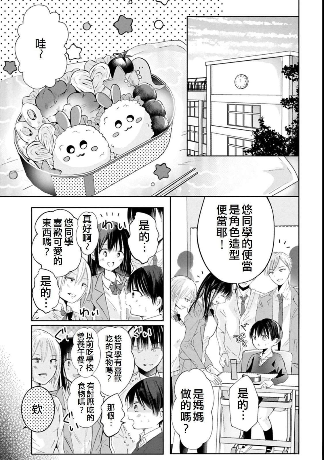 第1话13