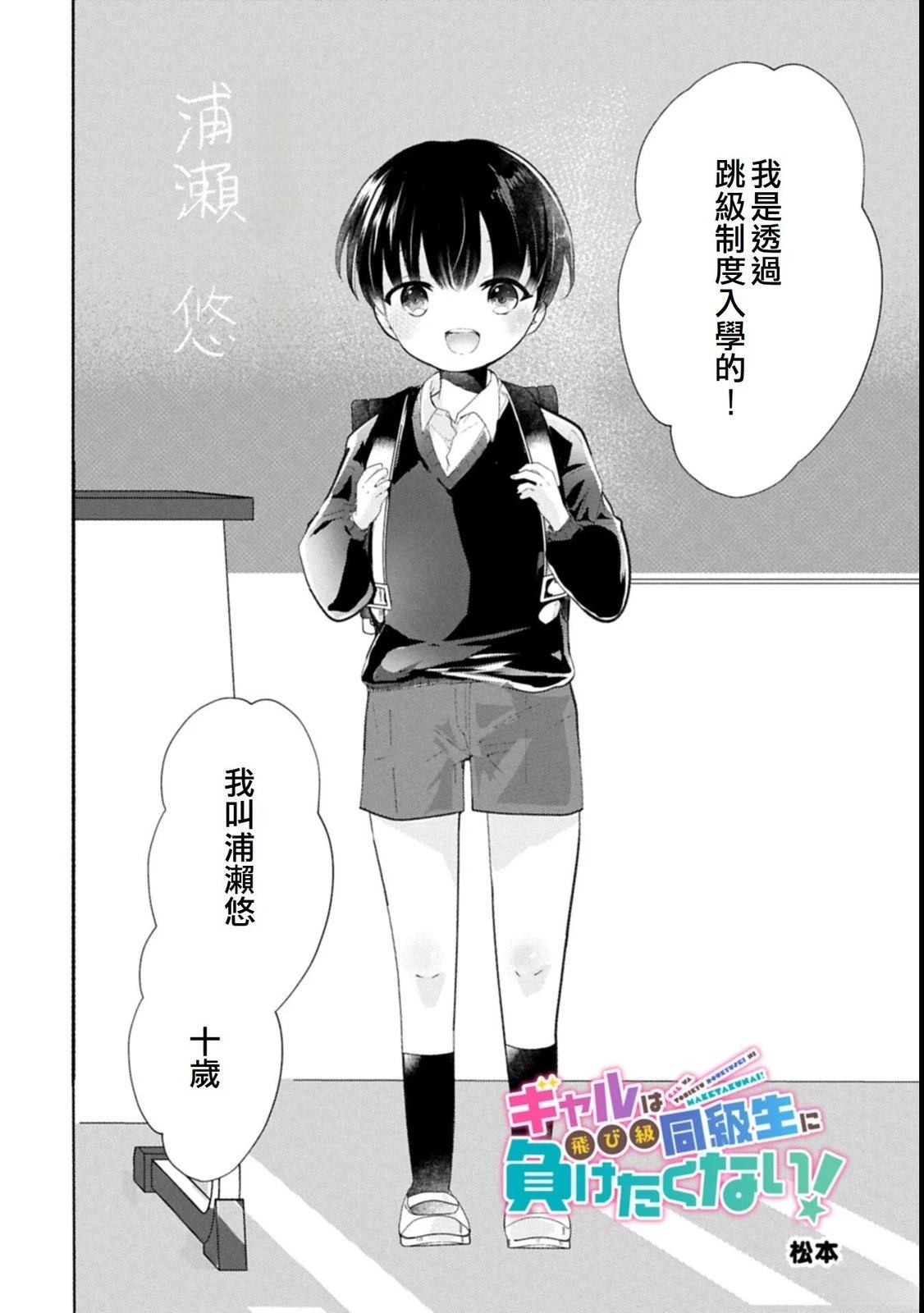 第1话2