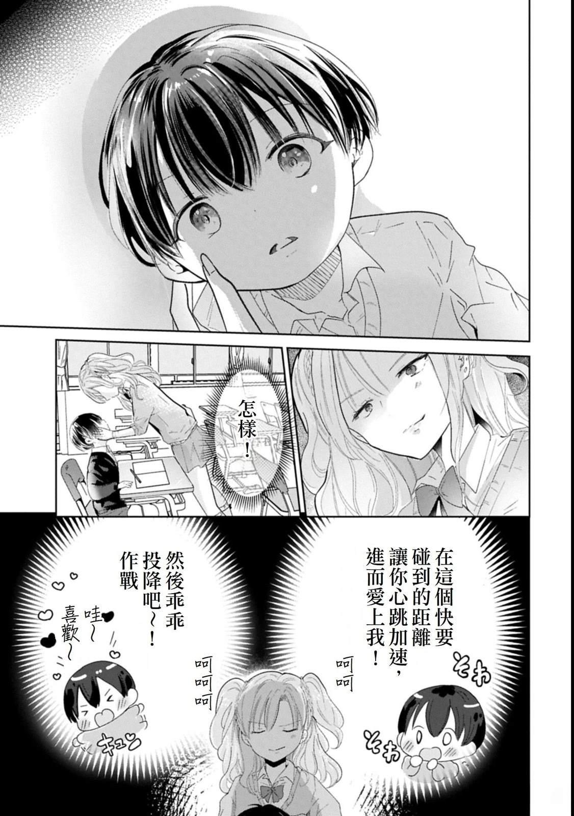 第1话23